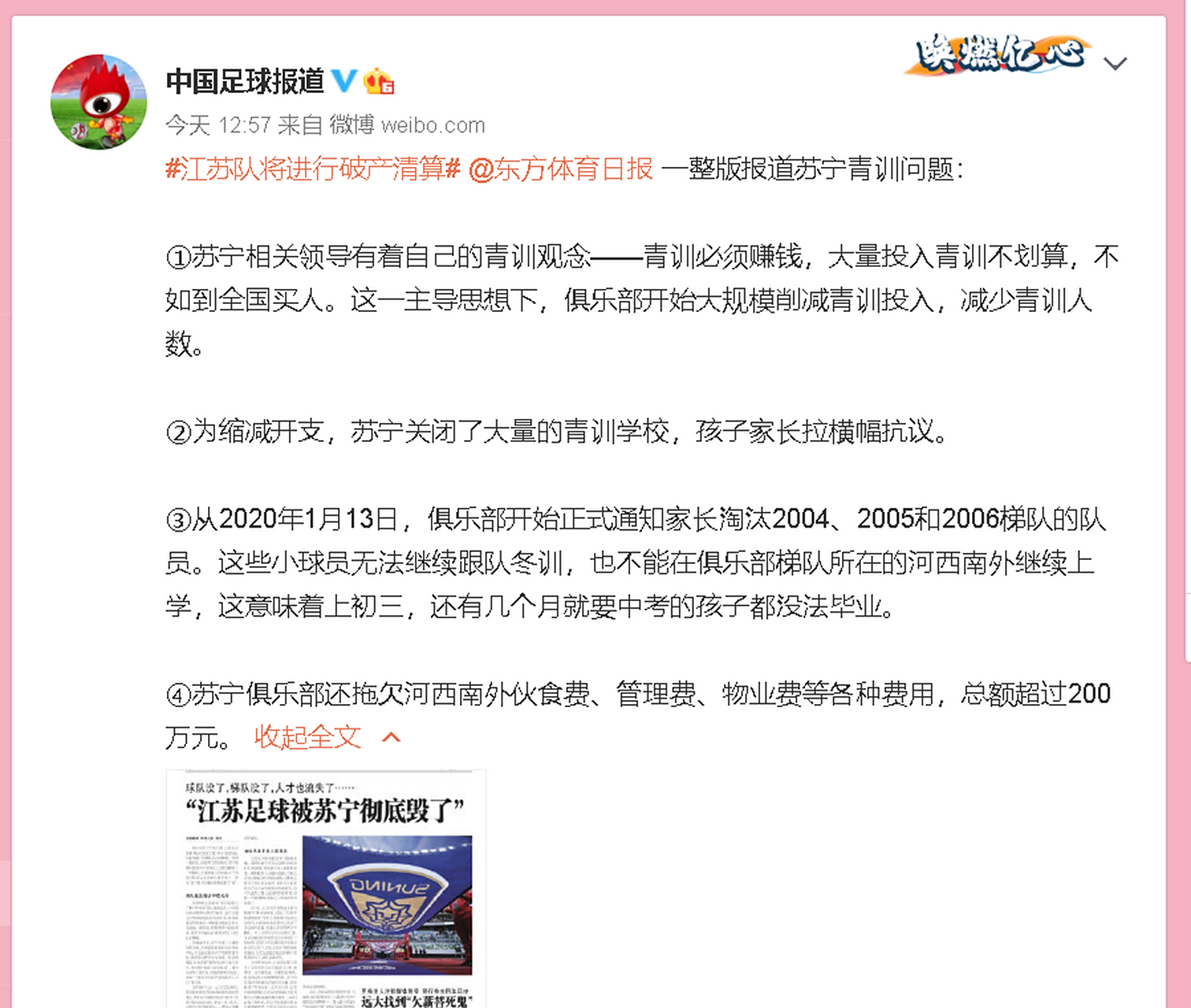 关于广州富力战平,沉闷战局与江苏苏宁的信息 关于广州富力战平,沉闷战局与江苏苏宁的信息