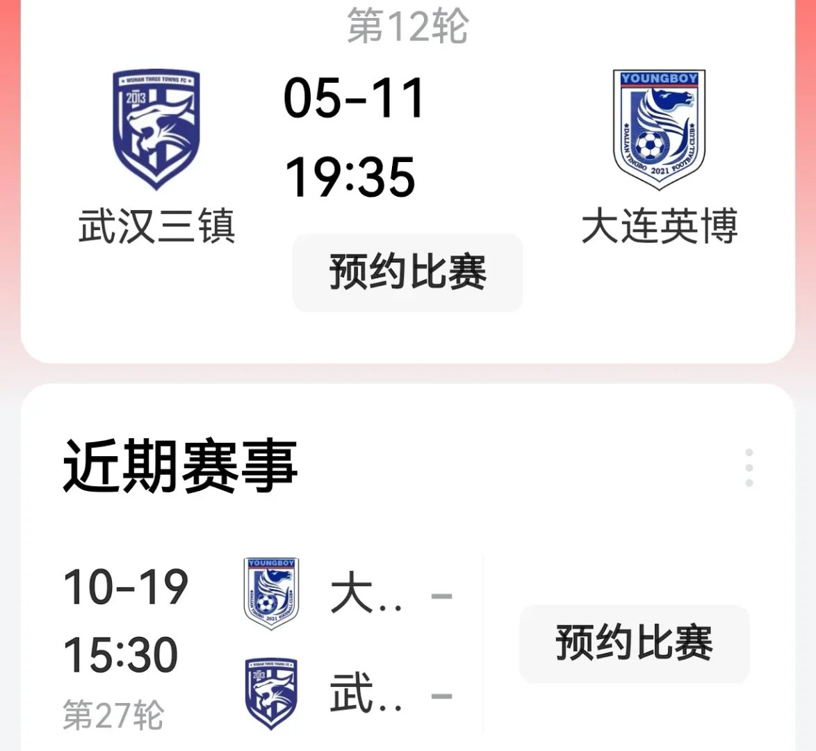 大连一方客场逆转获胜,保持不败纪录的简单介绍 大连一方客场逆转获胜,保持不败纪录的简单介绍