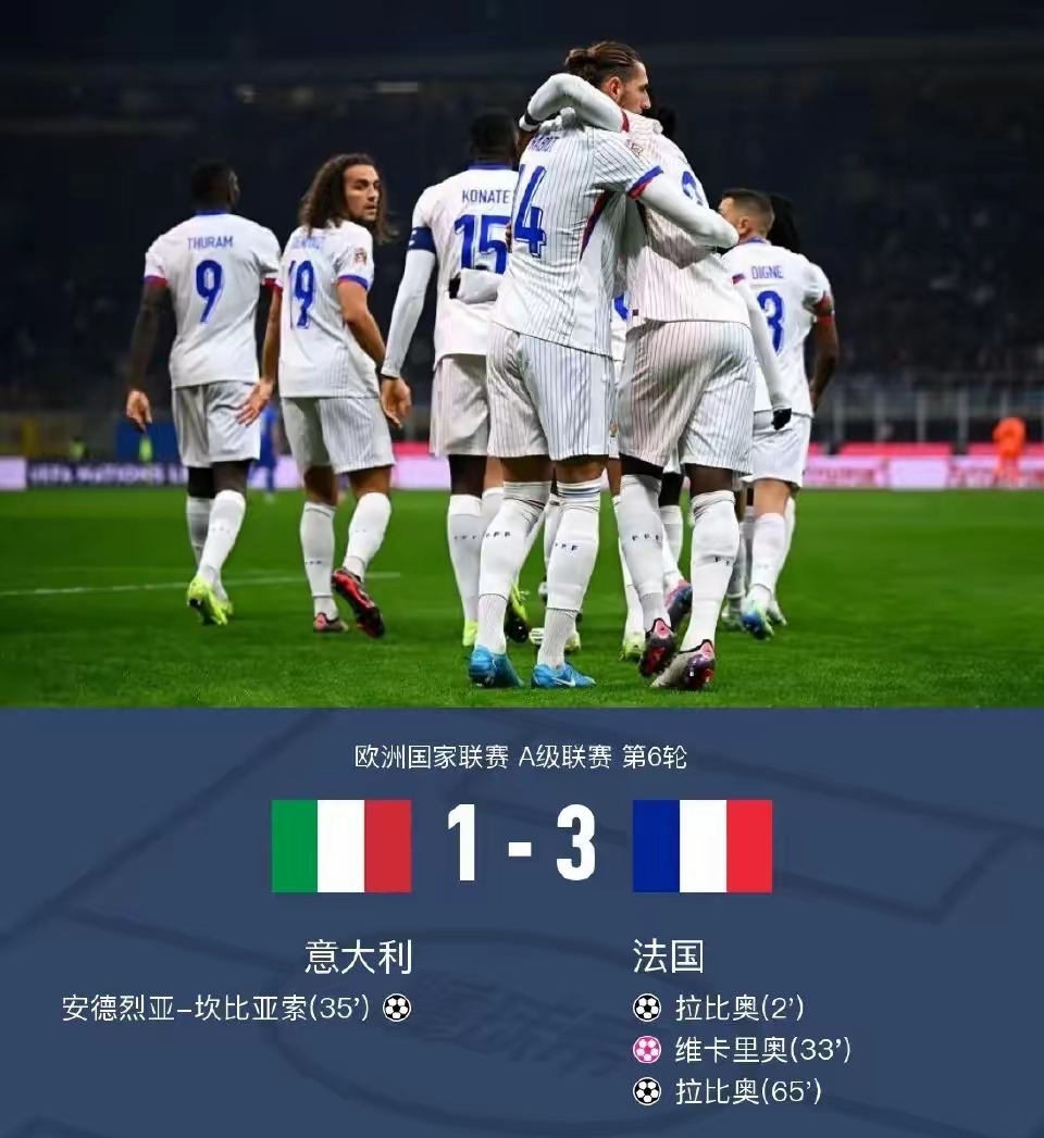 开云体育平台APP-欧国联赛：意大利主场大胜西班牙晋级