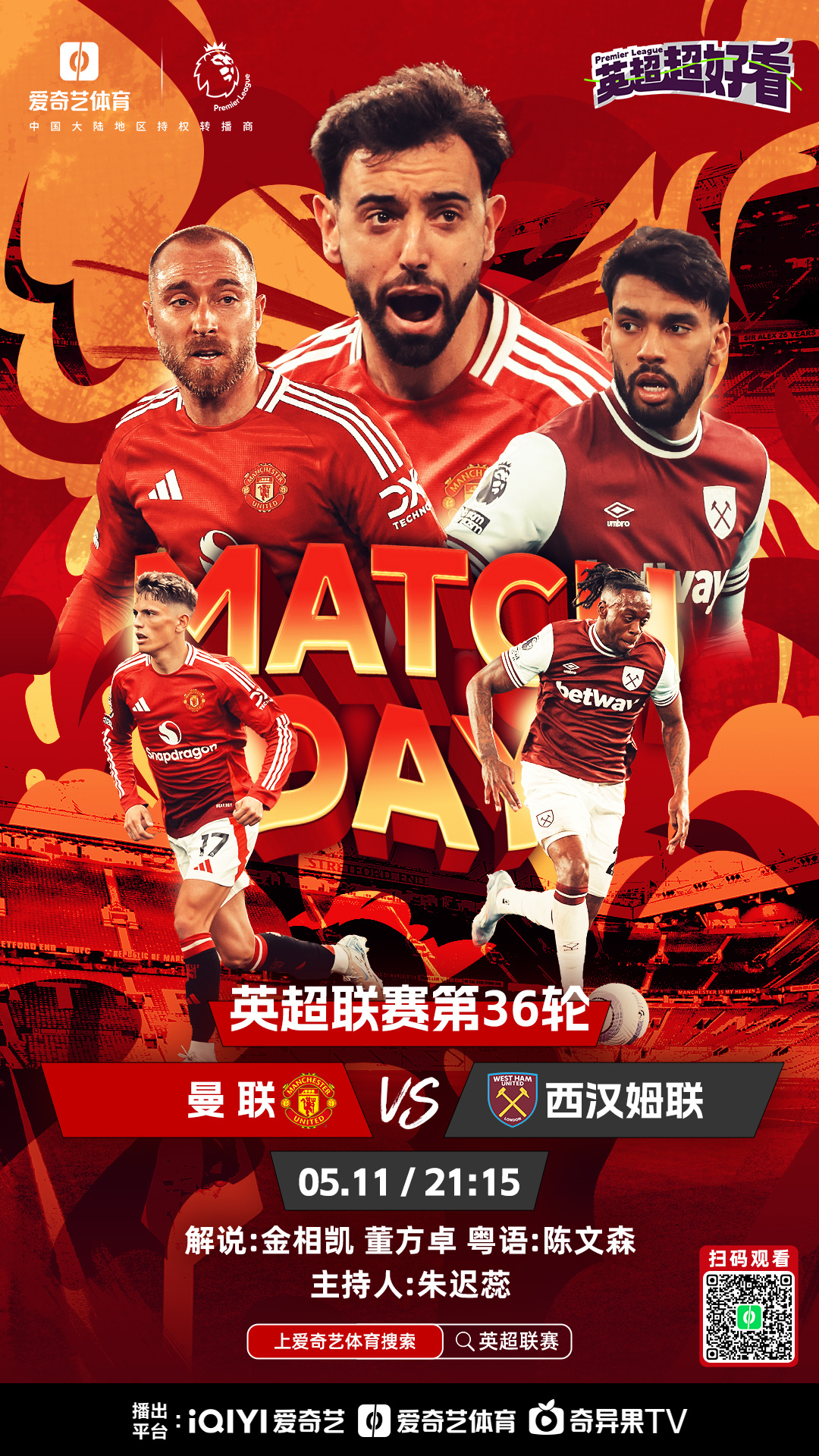 开云体育登录-英超劲旅对决：曼联惊险晋级