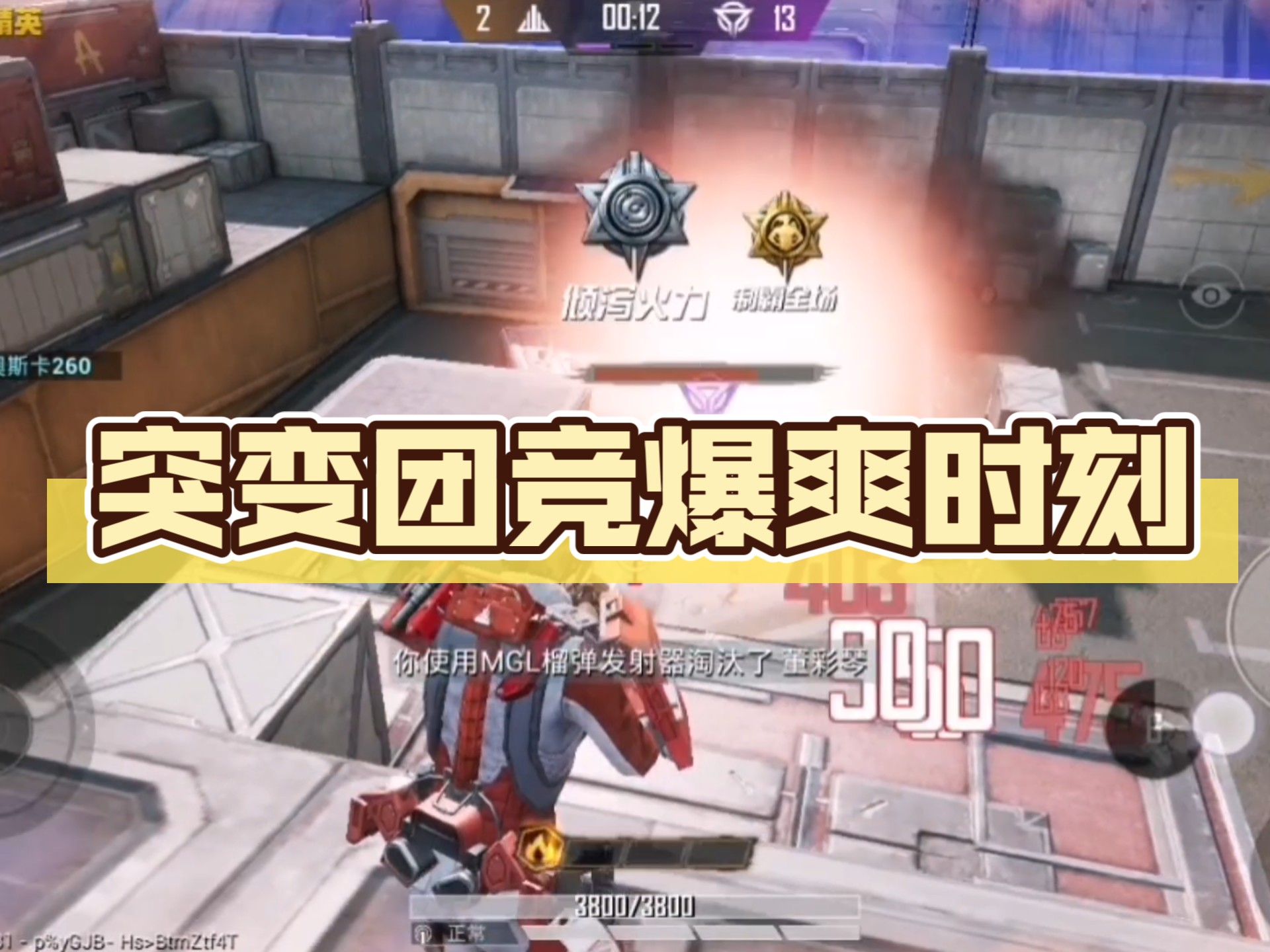 开云体育中国-技术流与激情碰撞，和平精英决赛再创新高的简单介绍