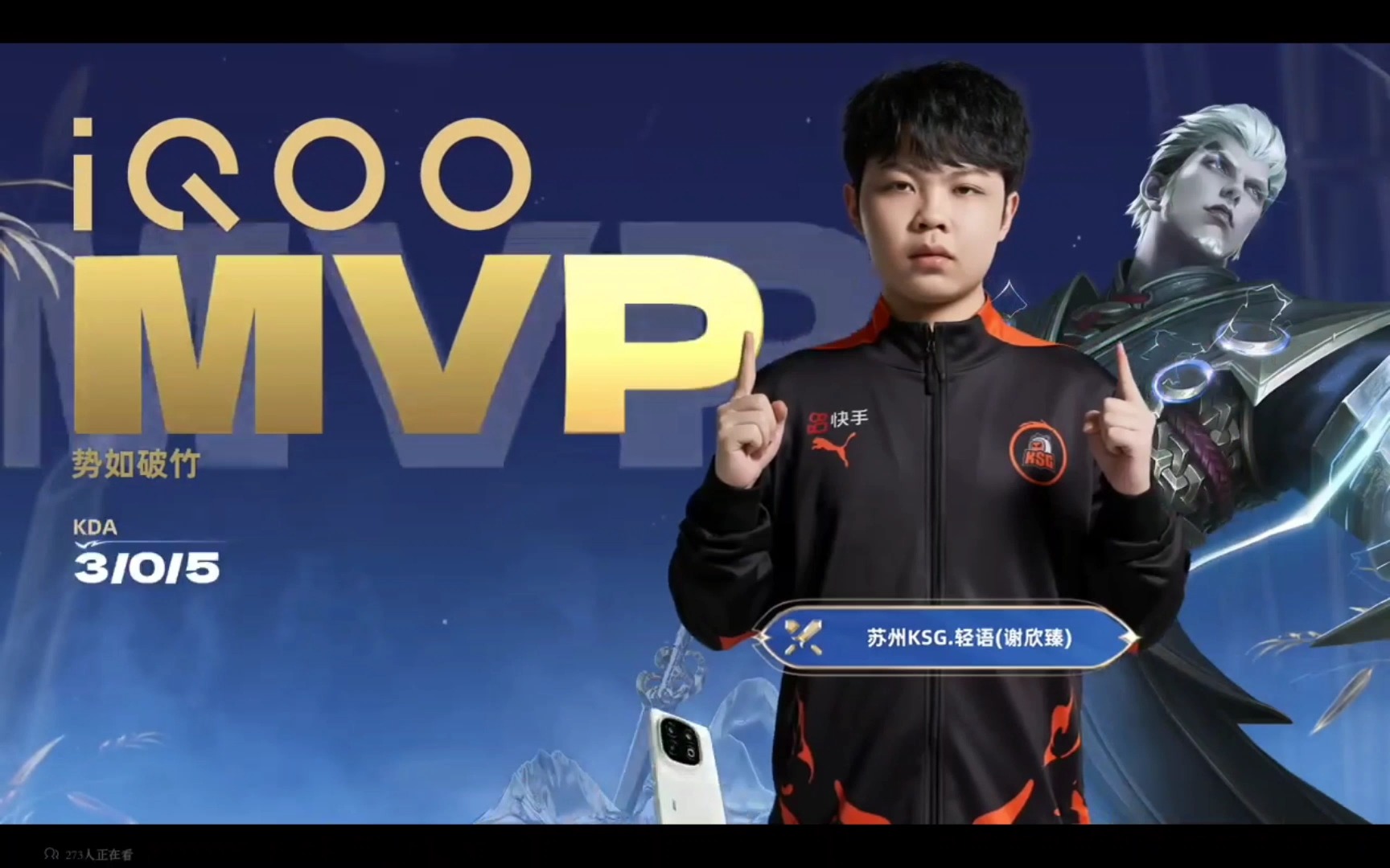 关于滚球预测选手发挥出色，荣膺最佳MVP的信息